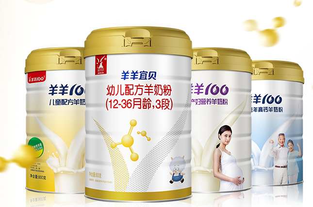 国内婴儿羊奶粉哪个牌子好？