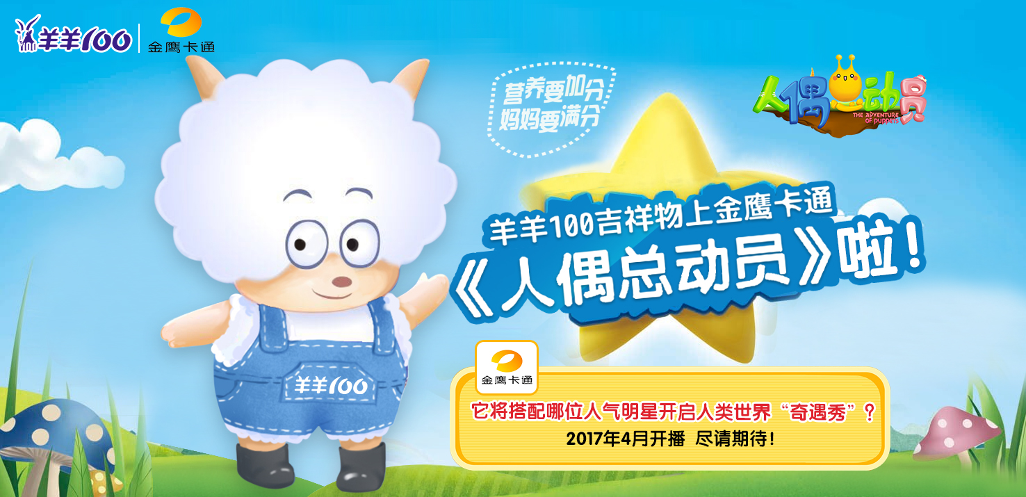 羊羊100羊奶粉帮助宝宝抵御雾霾伤害获赞