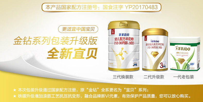 羊羊宜贝 羊羊宜贝
