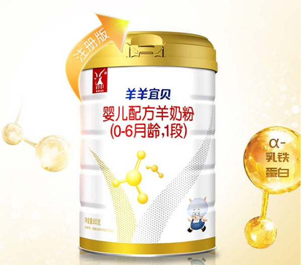 羊奶粉 羊奶粉