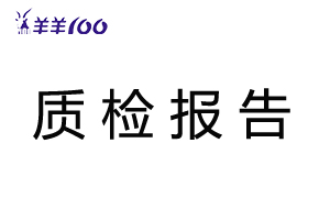 羊羊100中老年高钙多维羊奶粉Y30421