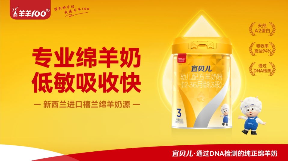 宜贝儿：南纬38°云端牧场 | 自然馈赠的乳中诗篇