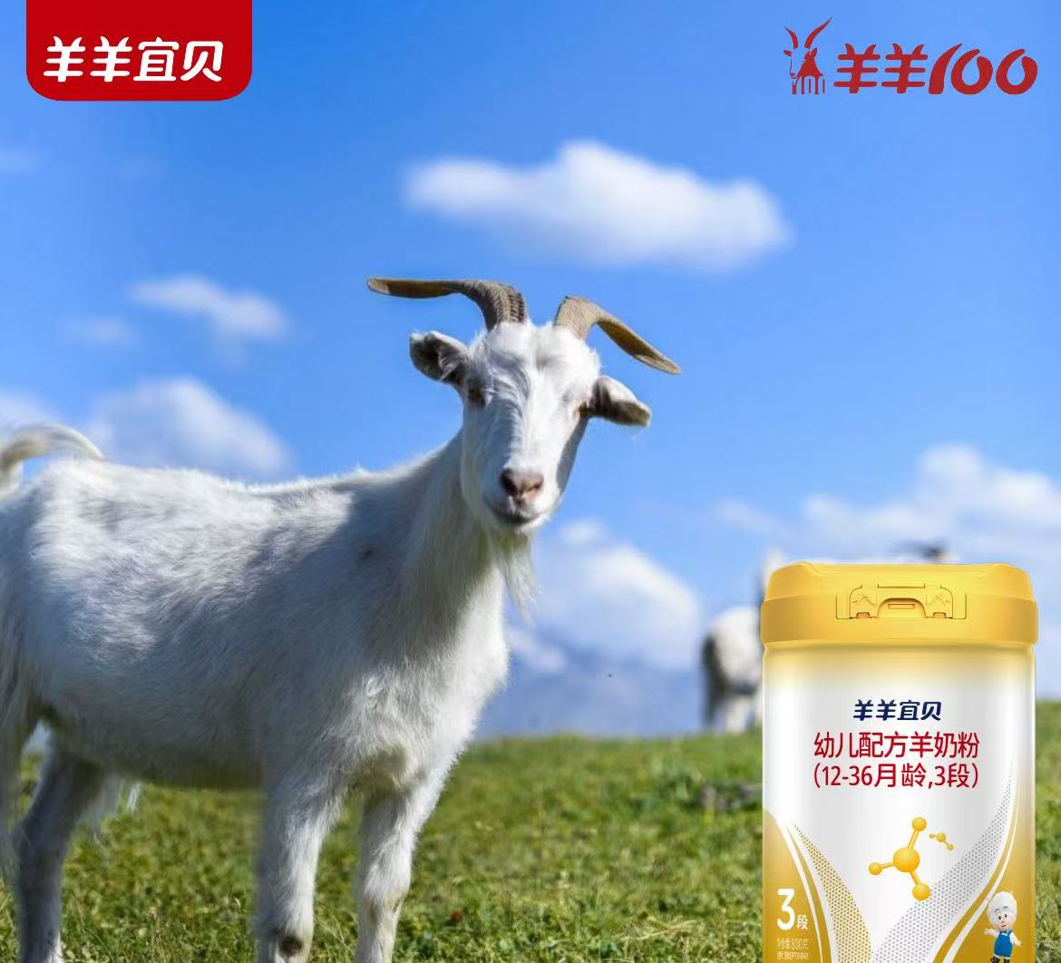 羊羊宜贝纯净牧歌：探索新西兰奶源的奥秘