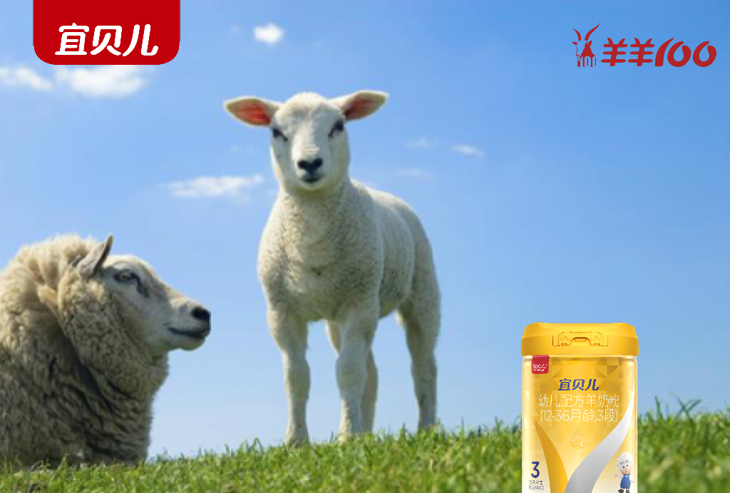 宜贝儿：一封来自南纬38°新西兰的奶源手信