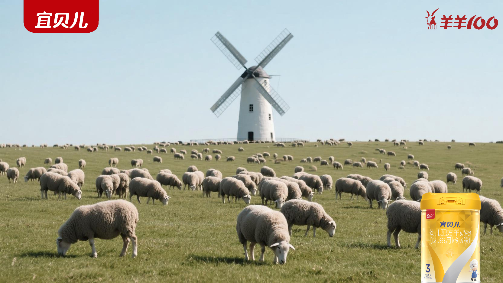 宜贝儿纯净之源：新西兰的黄金奶源